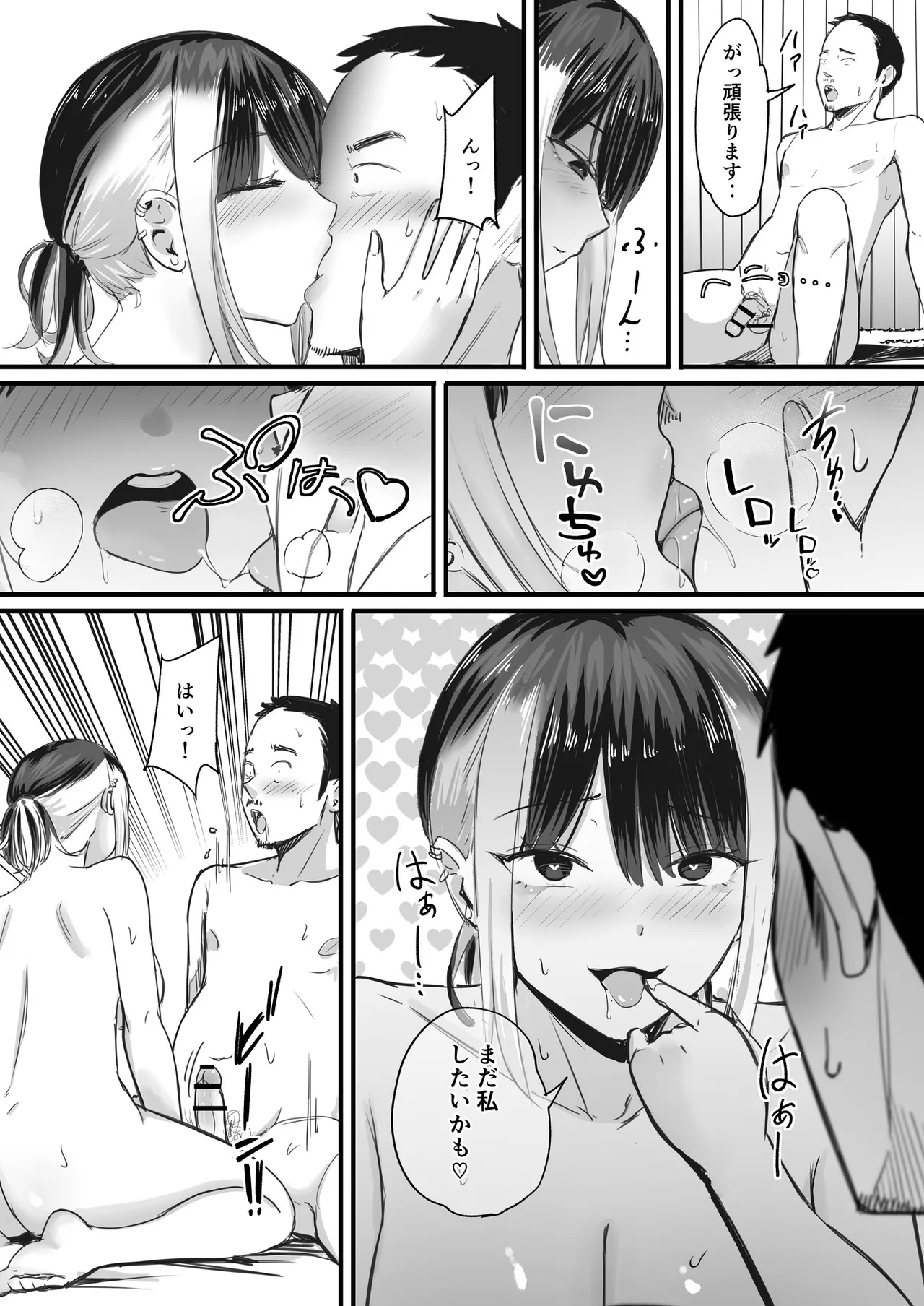 A hardworking beta male's first time at amen's spa:Getting totally drained by a gloomy-chic therapist after his playboy junior's recommendation. - Page 29