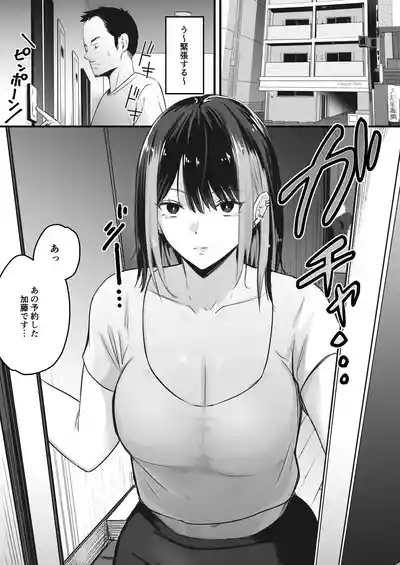 A hardworking beta male's first time at amen's spa:Getting totally drained by a gloomy-chic therapist after his playboy junior's recommendation. 4