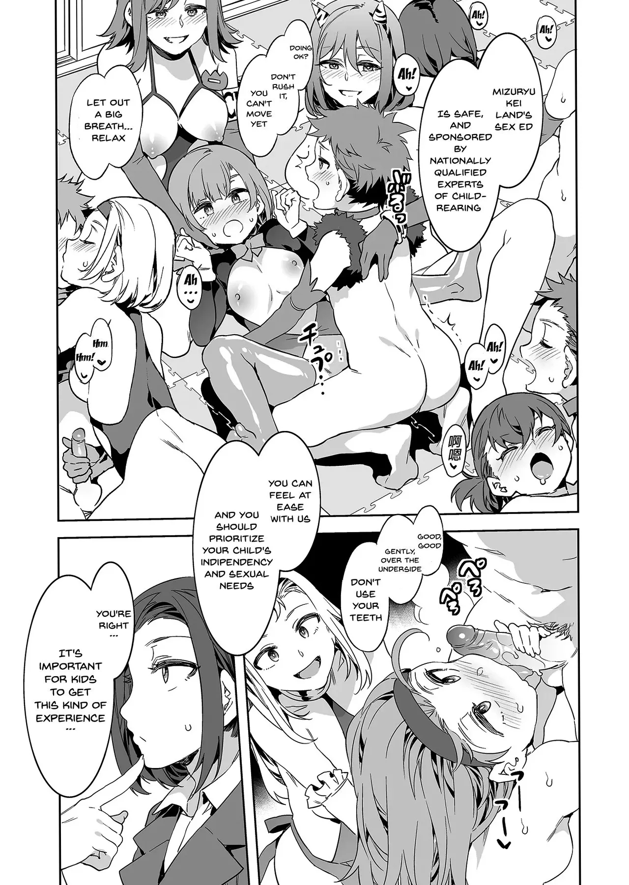 Oideyo! Mizuryu Kei Land - The 8th Day - Page 15