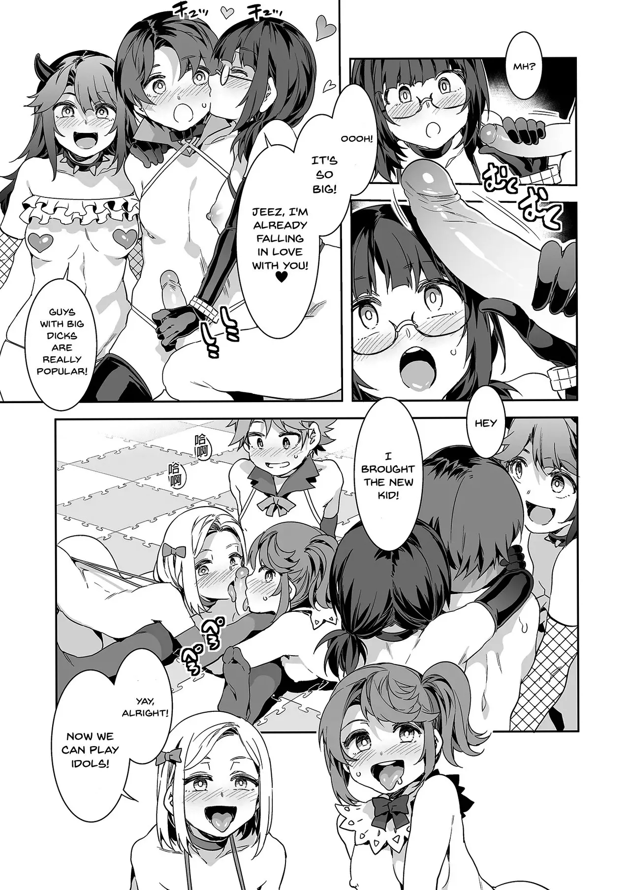 Oideyo! Mizuryu Kei Land - The 8th Day - Page 19