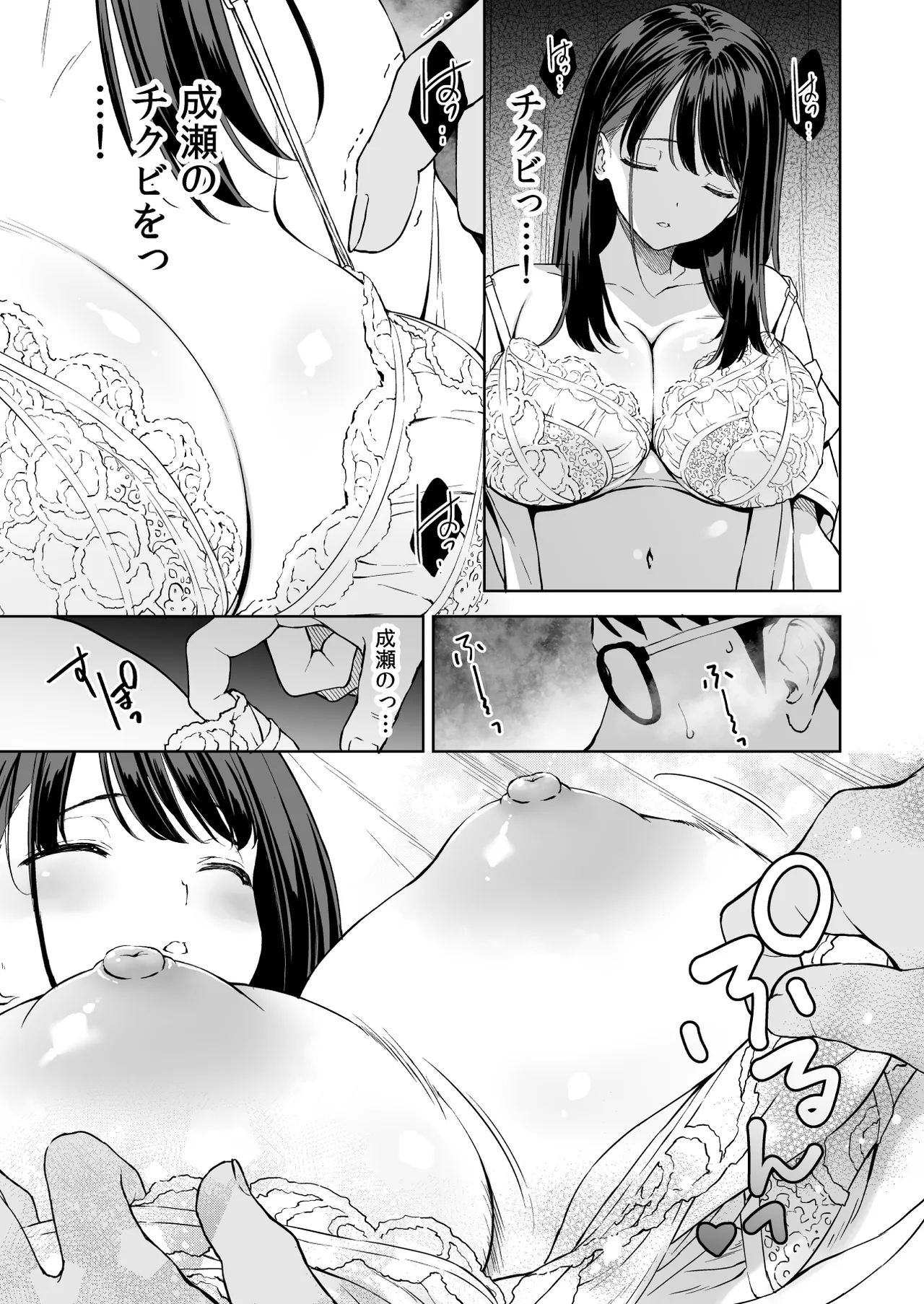 腹立つギャルと保健室で生ハメしたあの日の放課後 - Page 14
