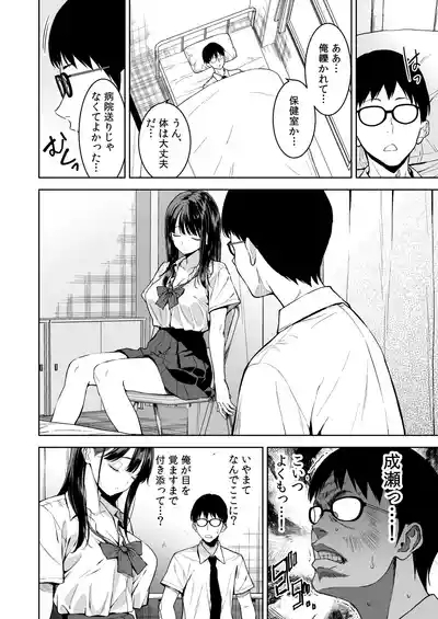 腹立つギャルと保健室で生ハメしたあの日の放課後 7