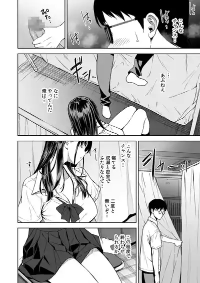 腹立つギャルと保健室で生ハメしたあの日の放課後 9