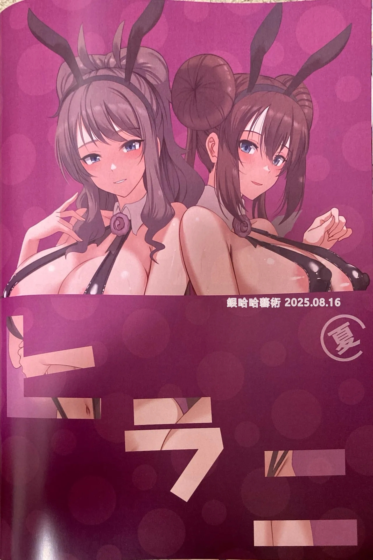 Kaiinsei Club de Sex-houdai - Page 36