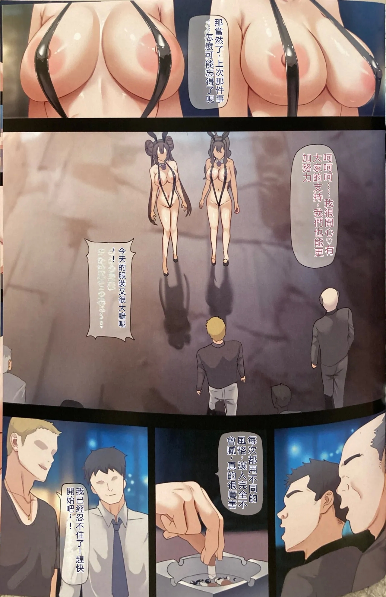 Kaiinsei Club de Sex-houdai - Page 5