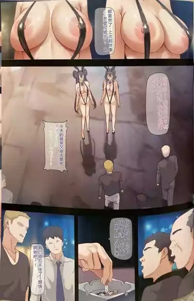 Kaiinsei Club de Sex-houdai 5