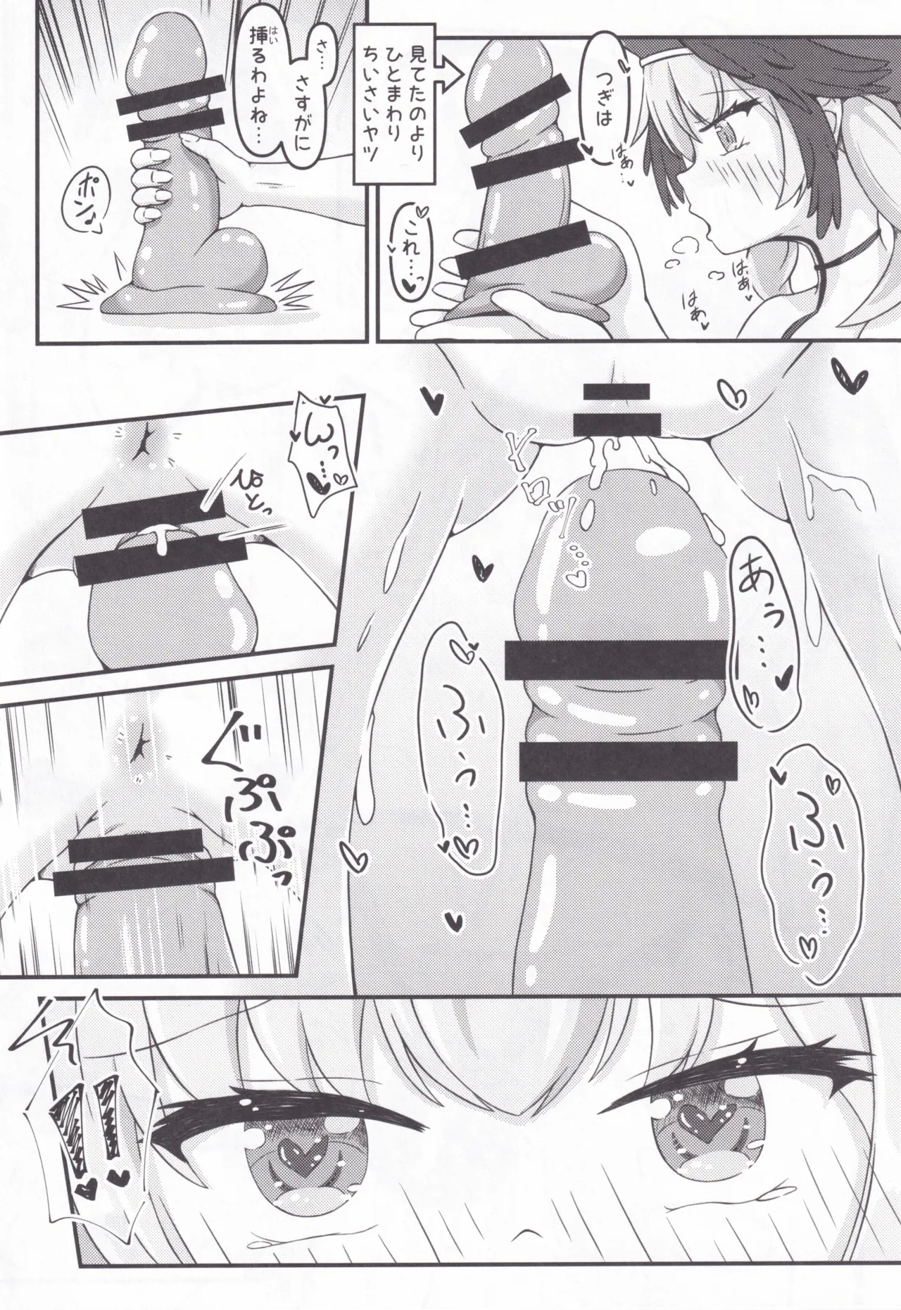 Shimoe Koharu to Echiechi♡Sessyubutsu Hokanko - Page 15