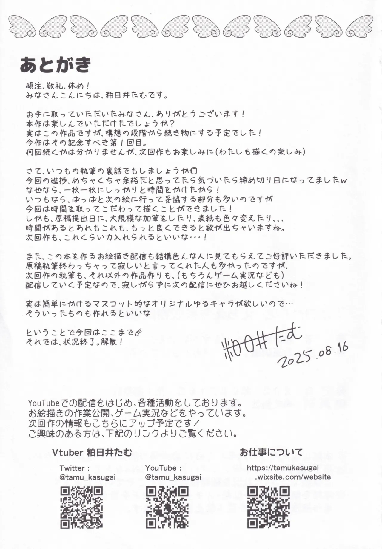 Shimoe Koharu to Echiechi♡Sessyubutsu Hokanko - Page 24