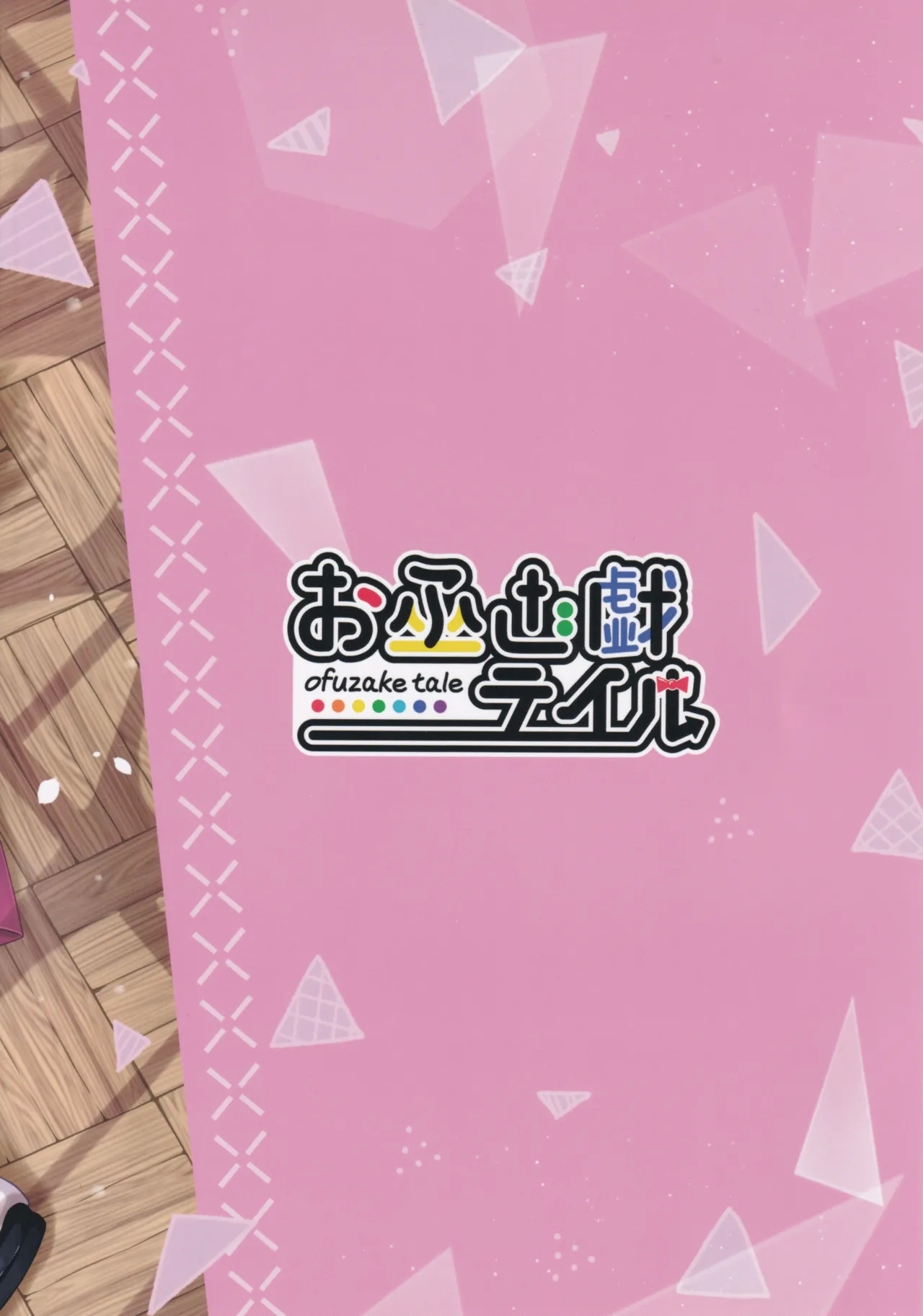 Shimoe Koharu to Echiechi♡Sessyubutsu Hokanko - Page 26