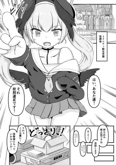 Shimoe Koharu to Echiechi♡Sessyubutsu Hokanko 4