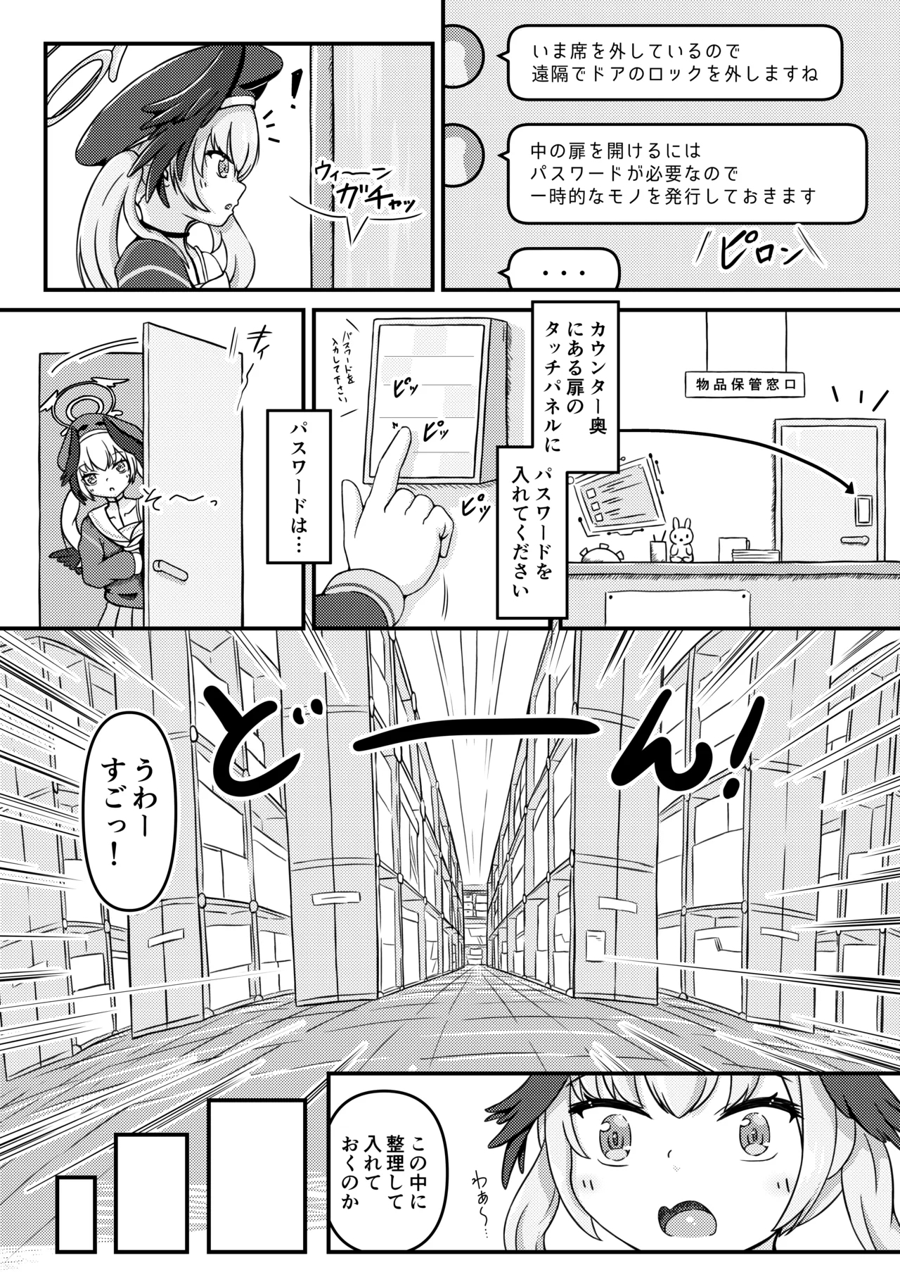 Shimoe Koharu to Echiechi♡Sessyubutsu Hokanko - Page 6