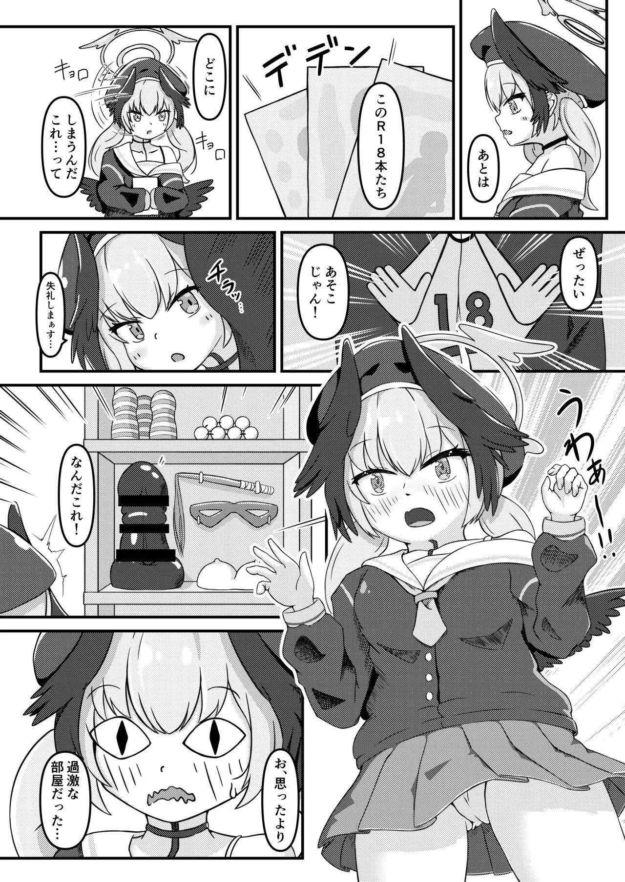 Shimoe Koharu to Echiechi♡Sessyubutsu Hokanko - Page 7