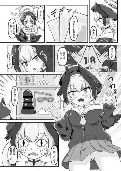 Shimoe Koharu to Echiechi♡Sessyubutsu Hokanko 7