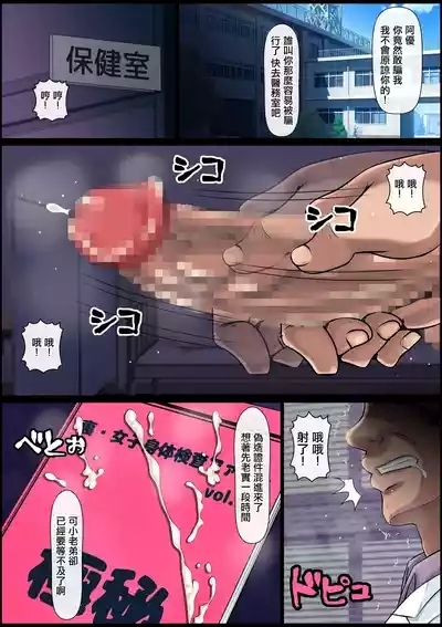 Muku Sugiru Osananajimi Bukkake Nakadashi Chiryou | 純潔無知的發小接受的內射治療 6