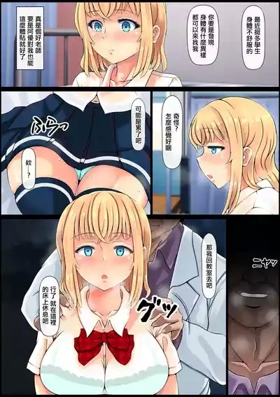 Muku Sugiru Osananajimi Bukkake Nakadashi Chiryou | 純潔無知的發小接受的內射治療 8