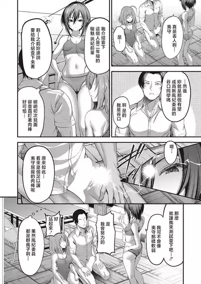 Onegai Ochinpo Fuuki Iin! Ch. 2 4