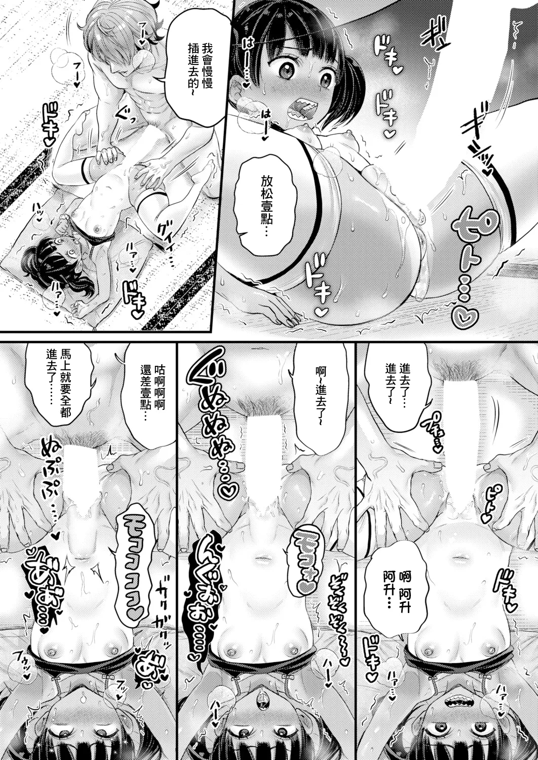 AV Danyuu Inaka de Shikata-tan! - Page 24