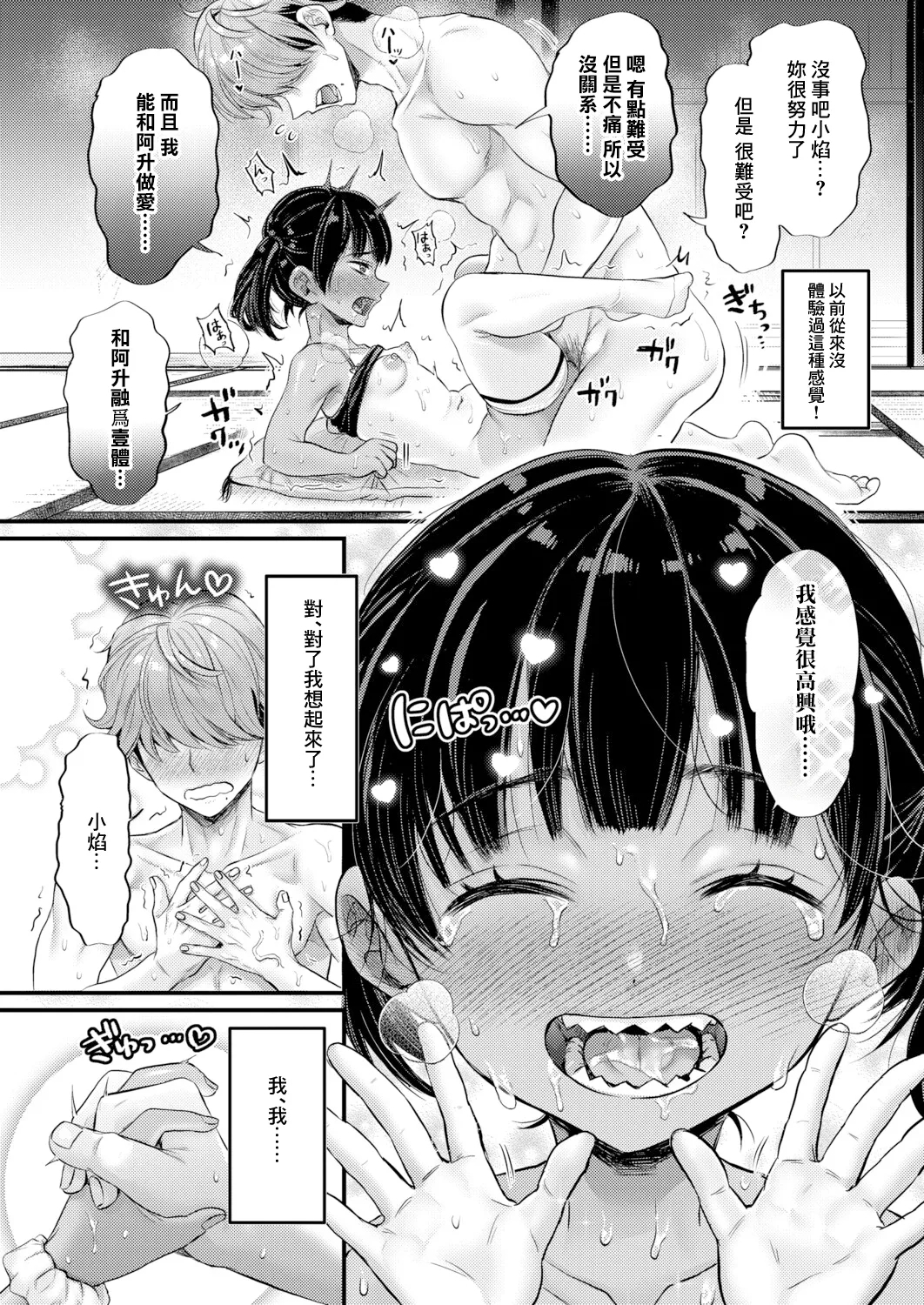 AV Danyuu Inaka de Shikata-tan! - Page 26