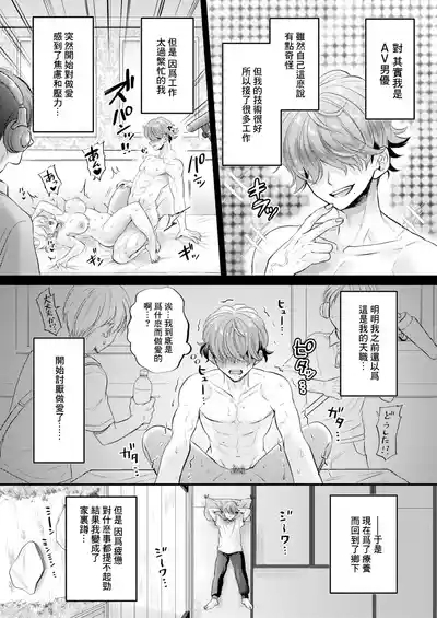 AV Danyuu Inaka de Shikata-tan! 4