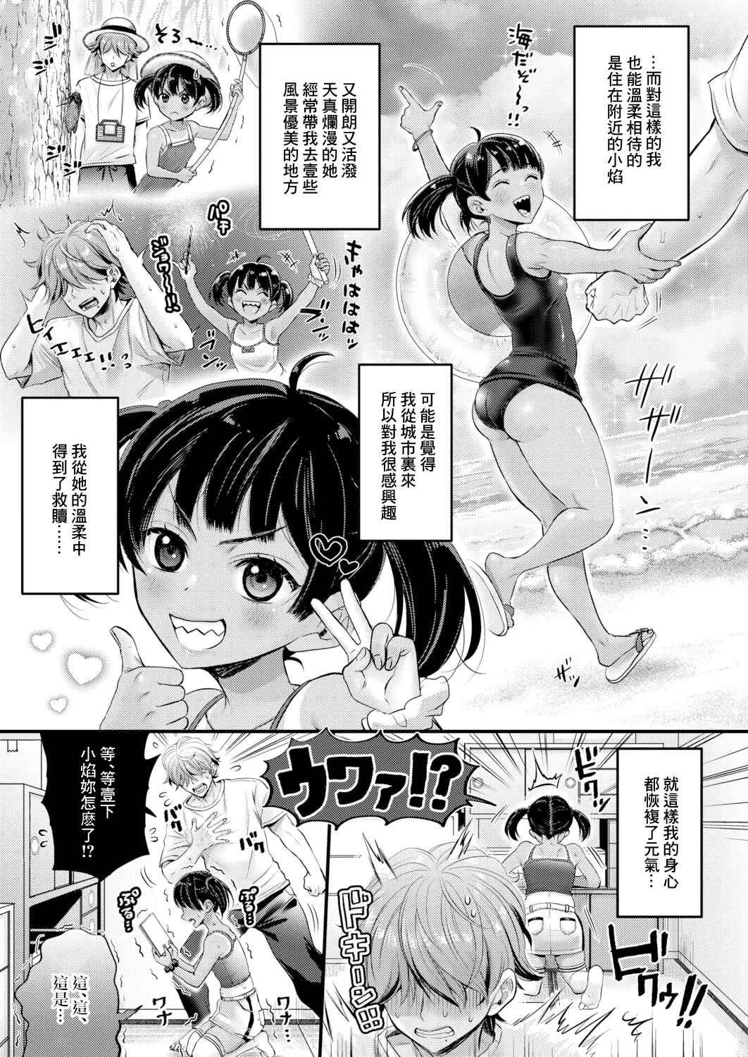 AV Danyuu Inaka de Shikata-tan! - Page 5