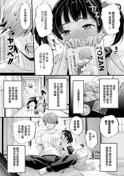 AV Danyuu Inaka de Shikata-tan! 6