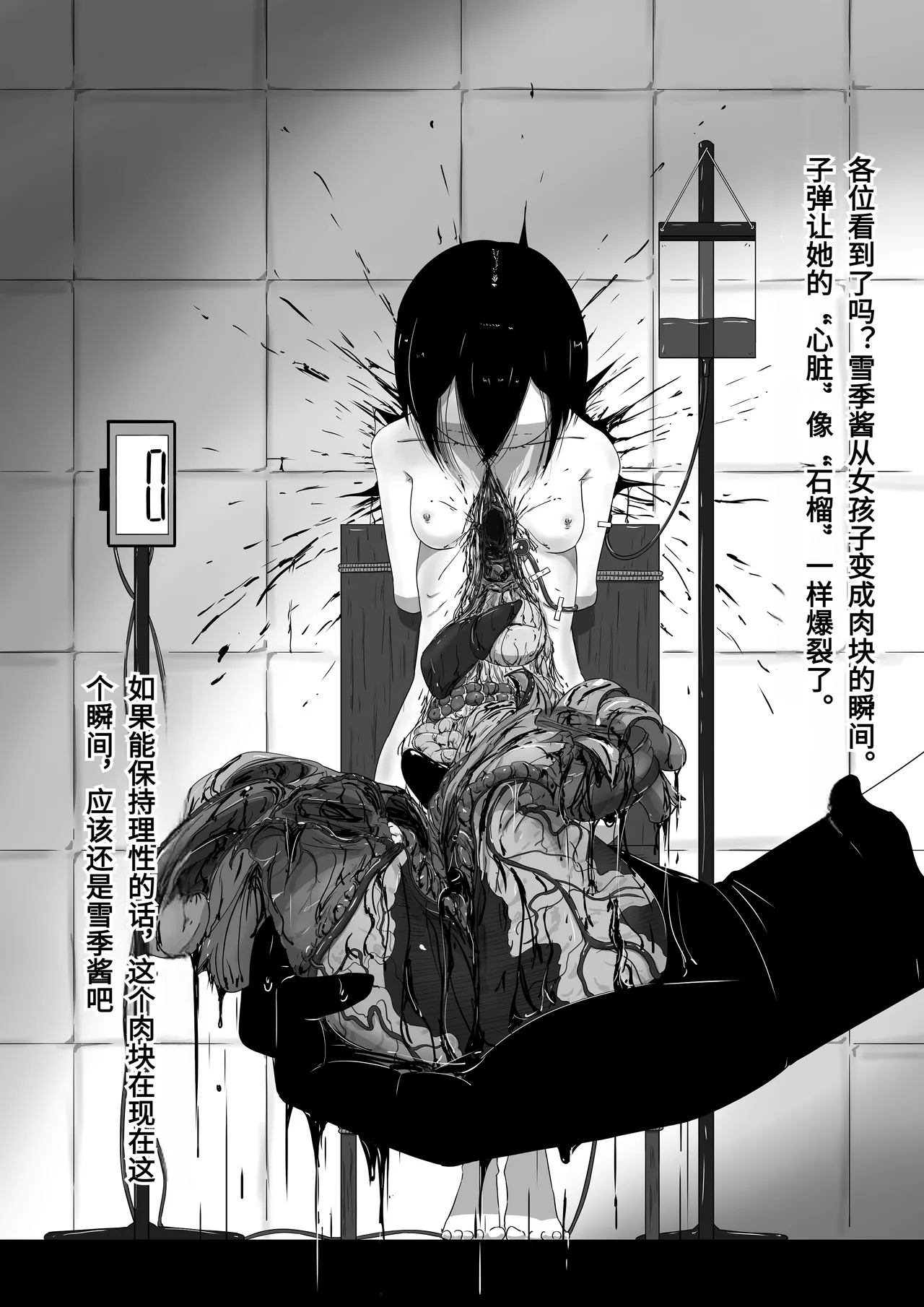 Yukisuke Sakuhinshuu 5 Zakuzo - Page 10