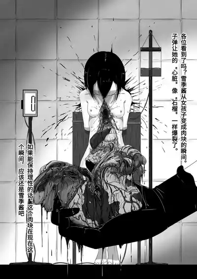 Yukisuke Sakuhinshuu 5 Zakuzo 10