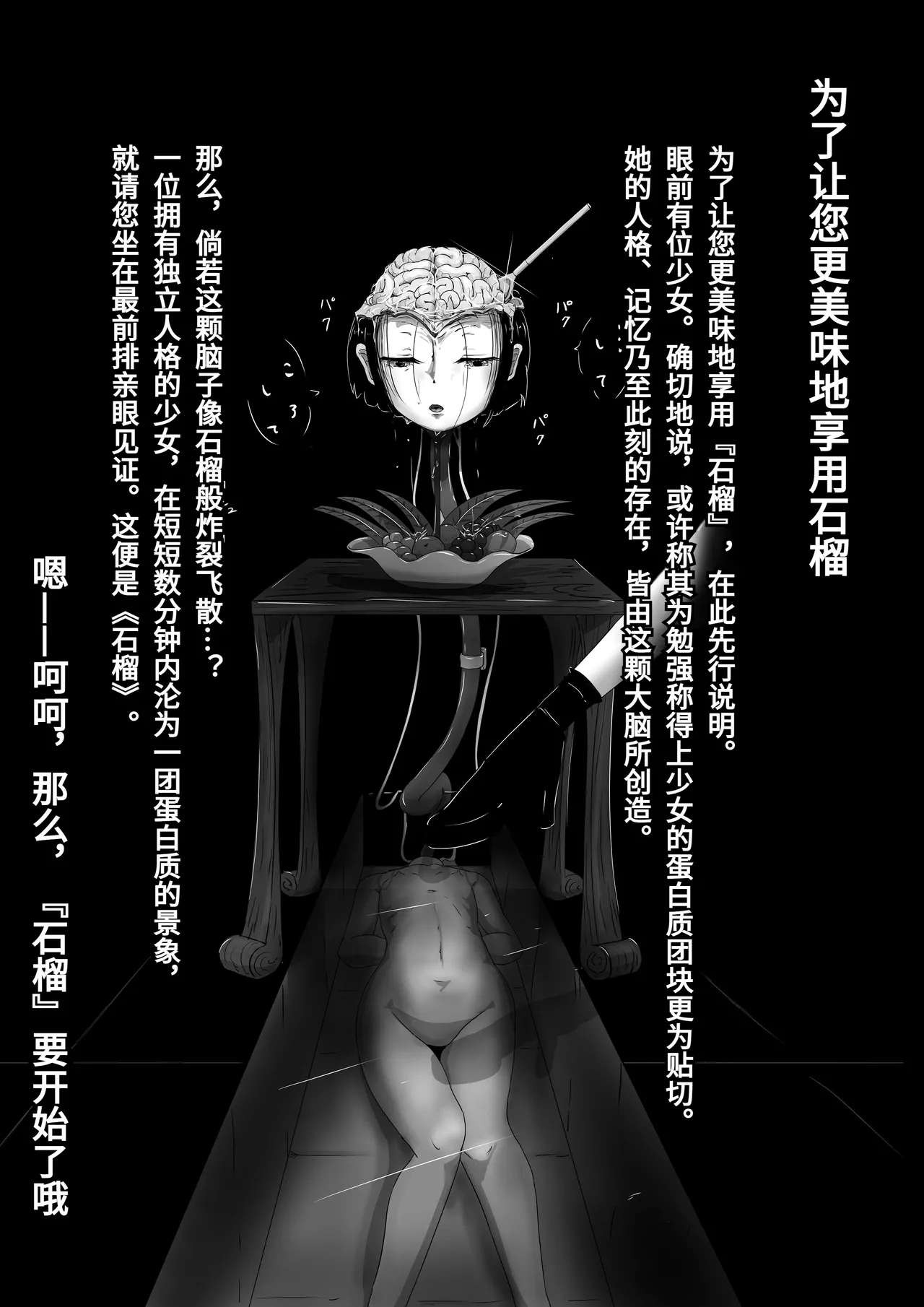 [雪見堂 (ゆきすけ)] ゆきすけ作品集5 『ざくろ』【中文翻译】 - Hentaiaz.com - 3