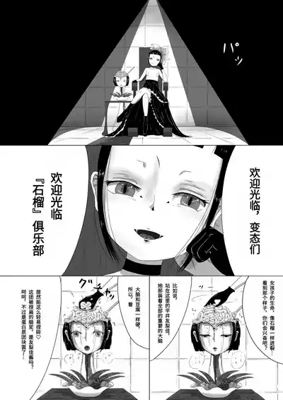 Yukisuke Sakuhinshuu 5 Zakuzo 4