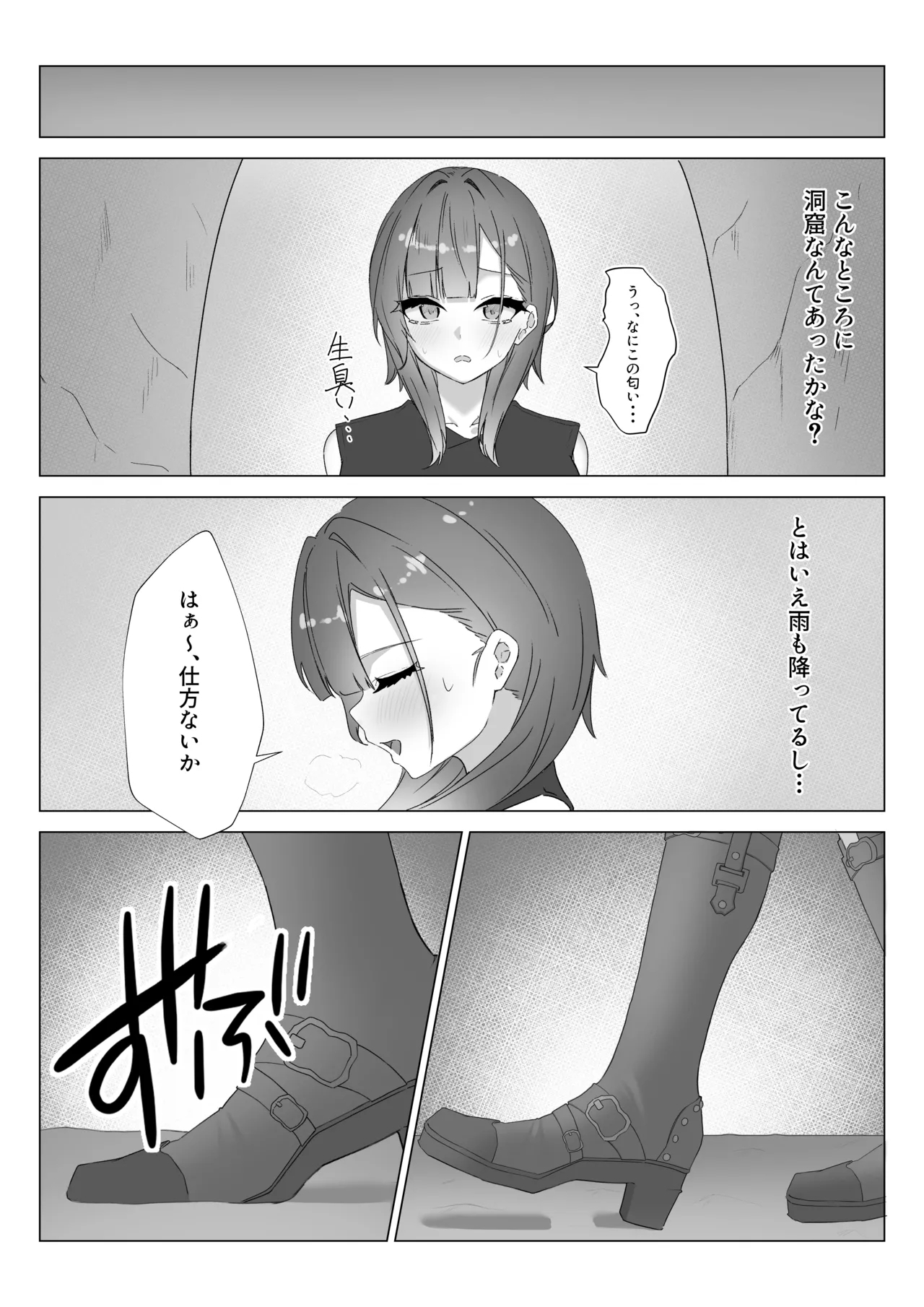 A story about a new alchemist becoming a seedbed - Page 4