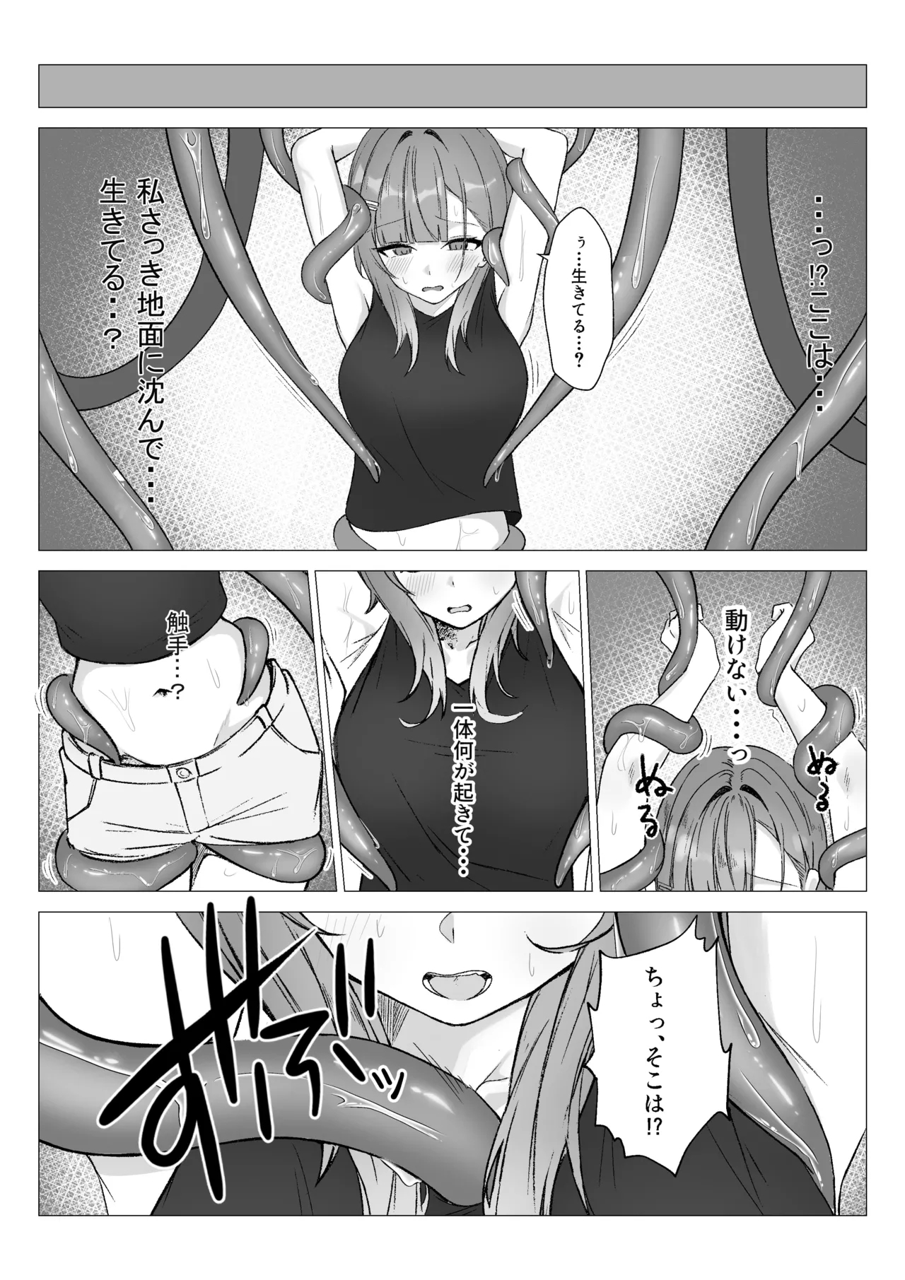 A story about a new alchemist becoming a seedbed - Page 6