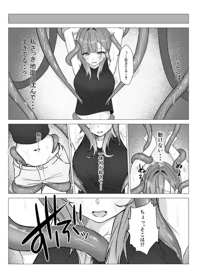 A story about a new alchemist becoming a seedbed 6