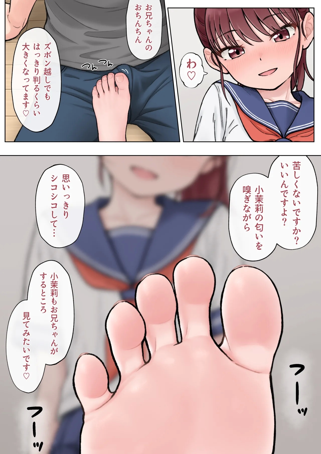 Komari-chan - Page 8