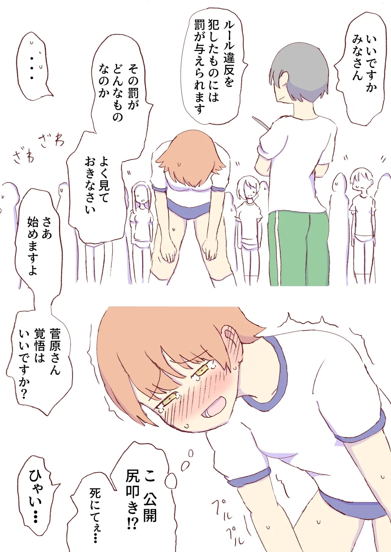 Shirogane Spanking Works Part 1 - Page 16