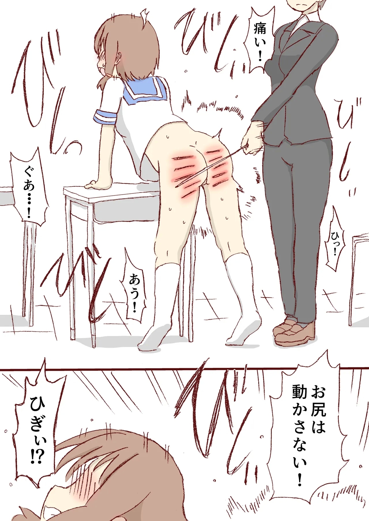 Shirogane Spanking Works Part 1 - Page 3