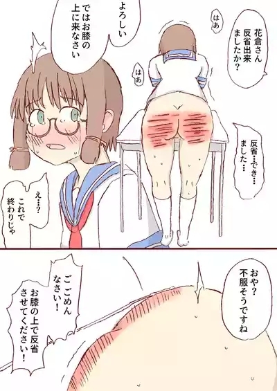 Shirogane Spanking Works Part 1 4