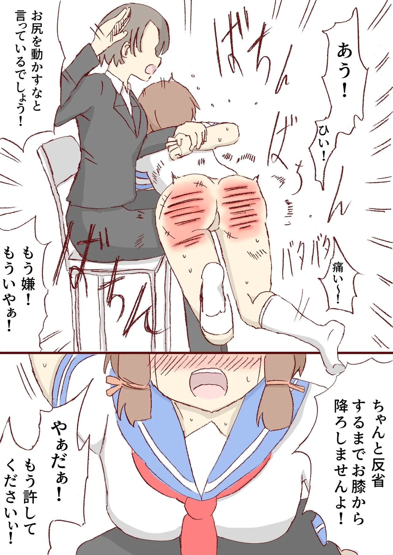 Shirogane Spanking Works Part 1 - Page 5