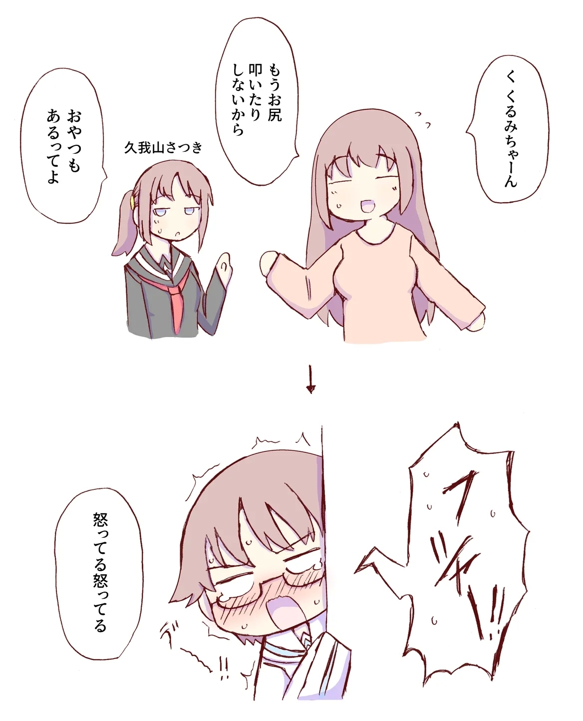 Shirogane Spanking Works Part 1 - Page 534