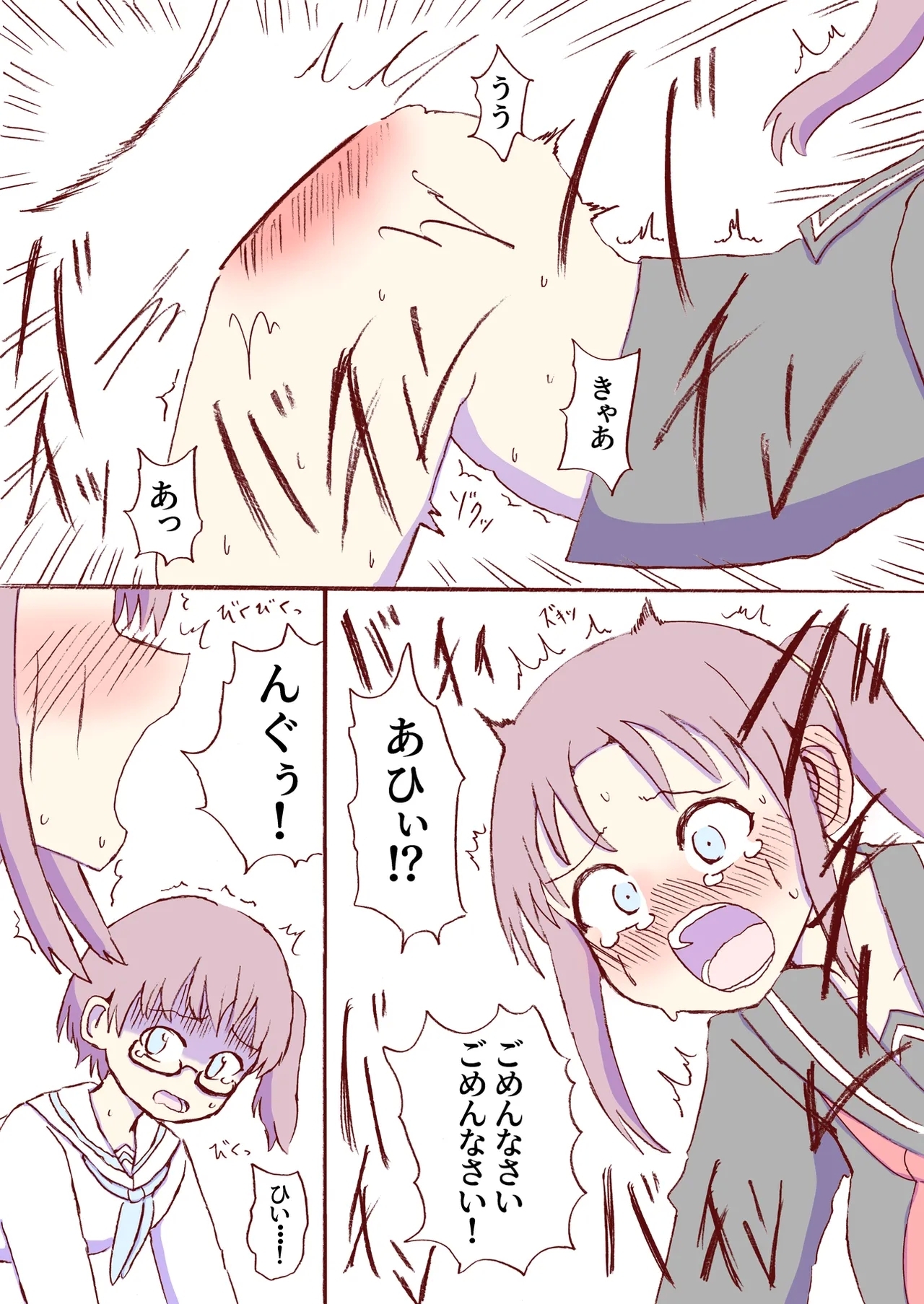 Shirogane Spanking Works Part 1 - Page 536