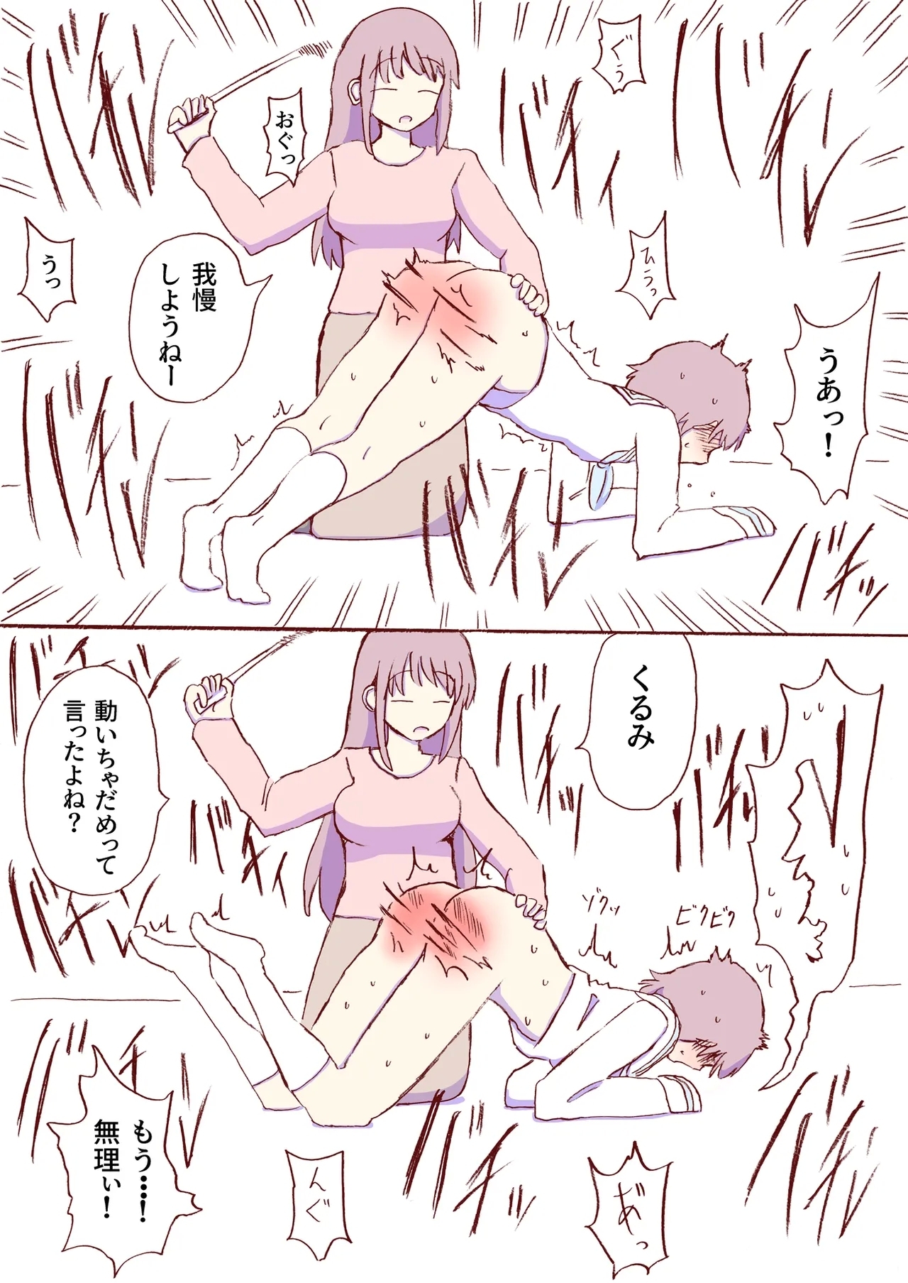 Shirogane Spanking Works Part 1 - Page 538