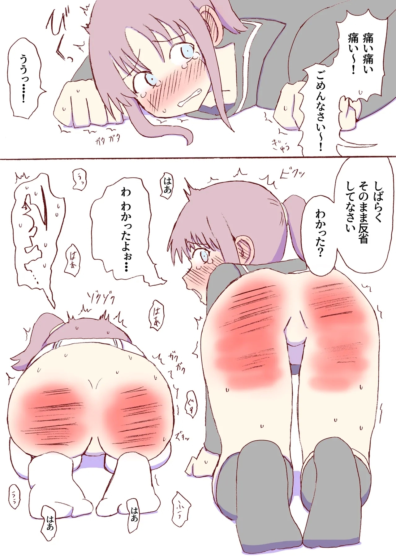 Shirogane Spanking Works Part 1 - Page 539