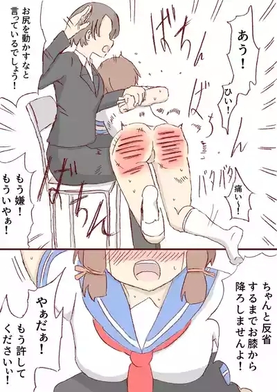 Shirogane Spanking Works Part 1 5