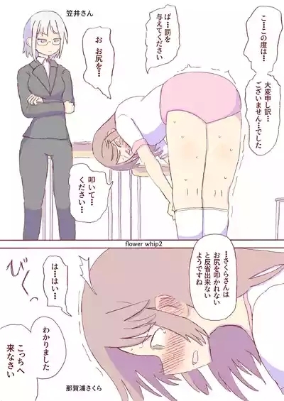 Shirogane Spanking Works Part 1 7