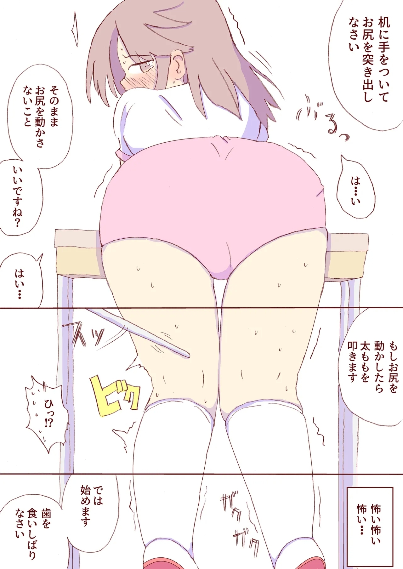 Shirogane Spanking Works Part 1 - Page 8