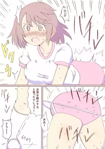 Shirogane Spanking Works Part 1 9