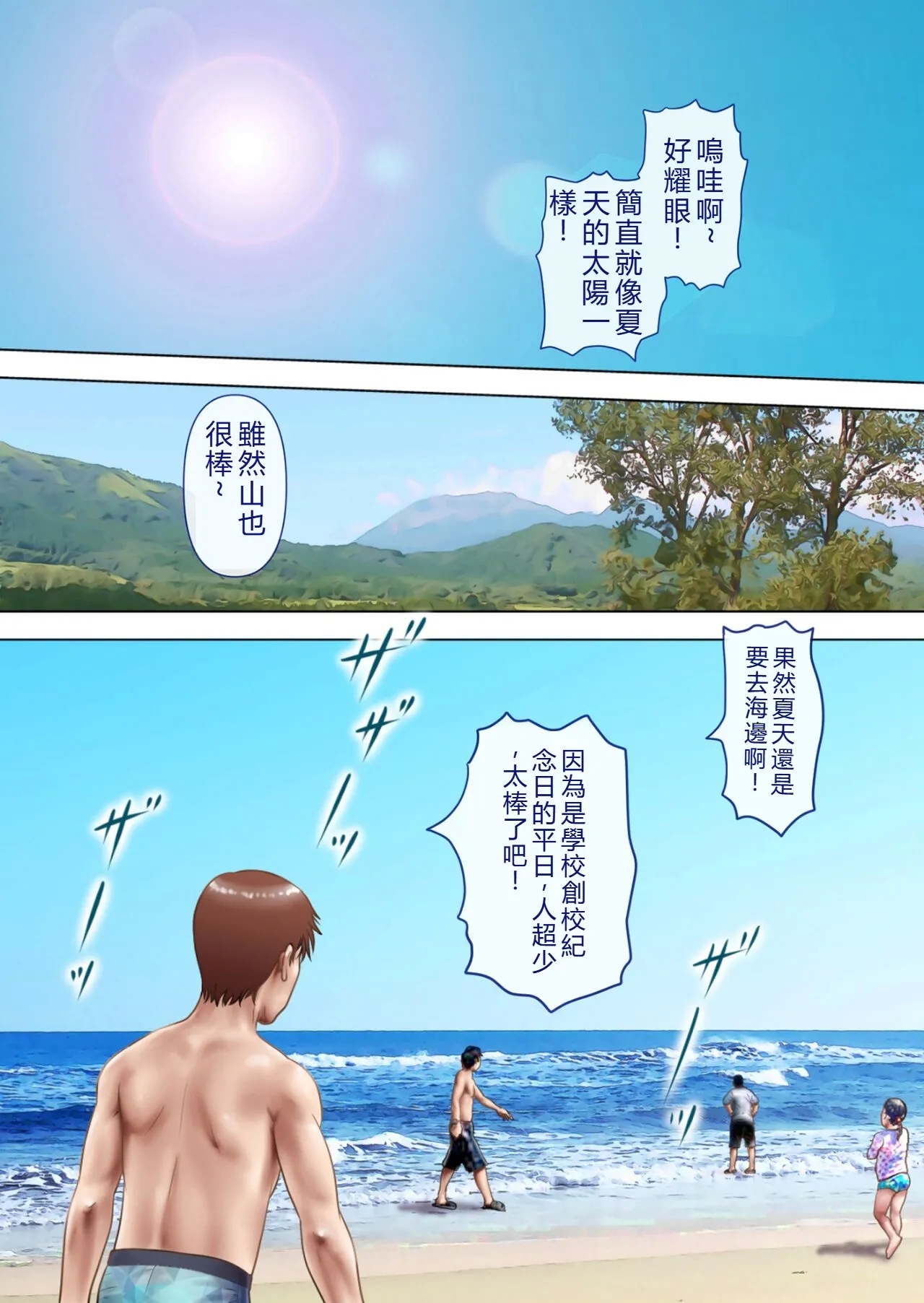 A Wet MILF The Locals Turn - Page 7