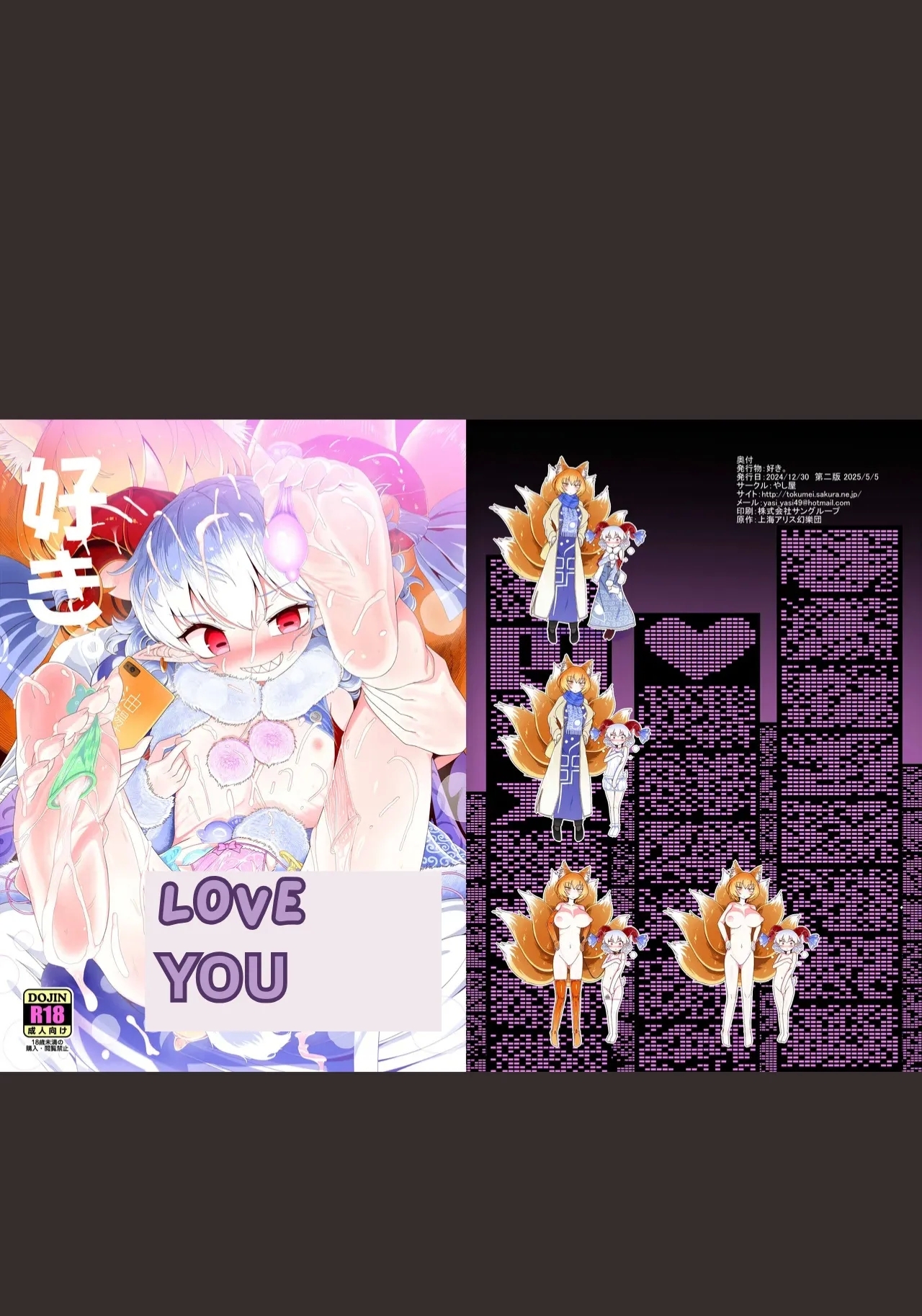 Suki. | LOVE YOU - Page 1