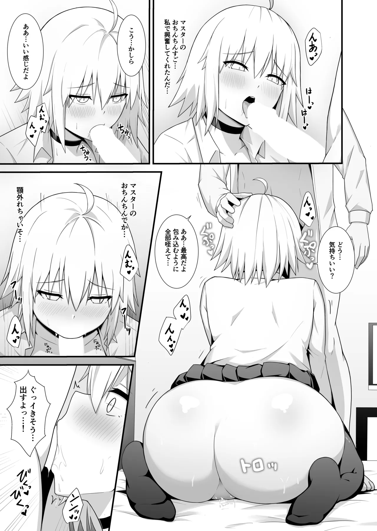 Orita-chan Koko LoveHo desu! - Page 10