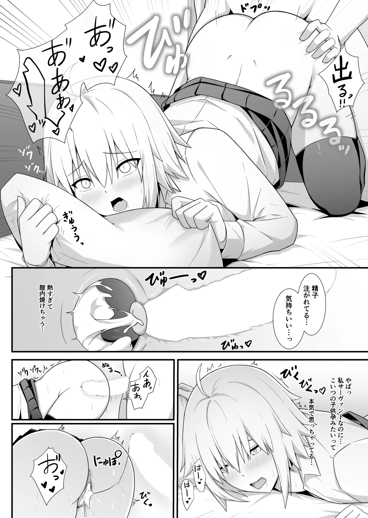 Orita-chan Koko LoveHo desu! - Page 17