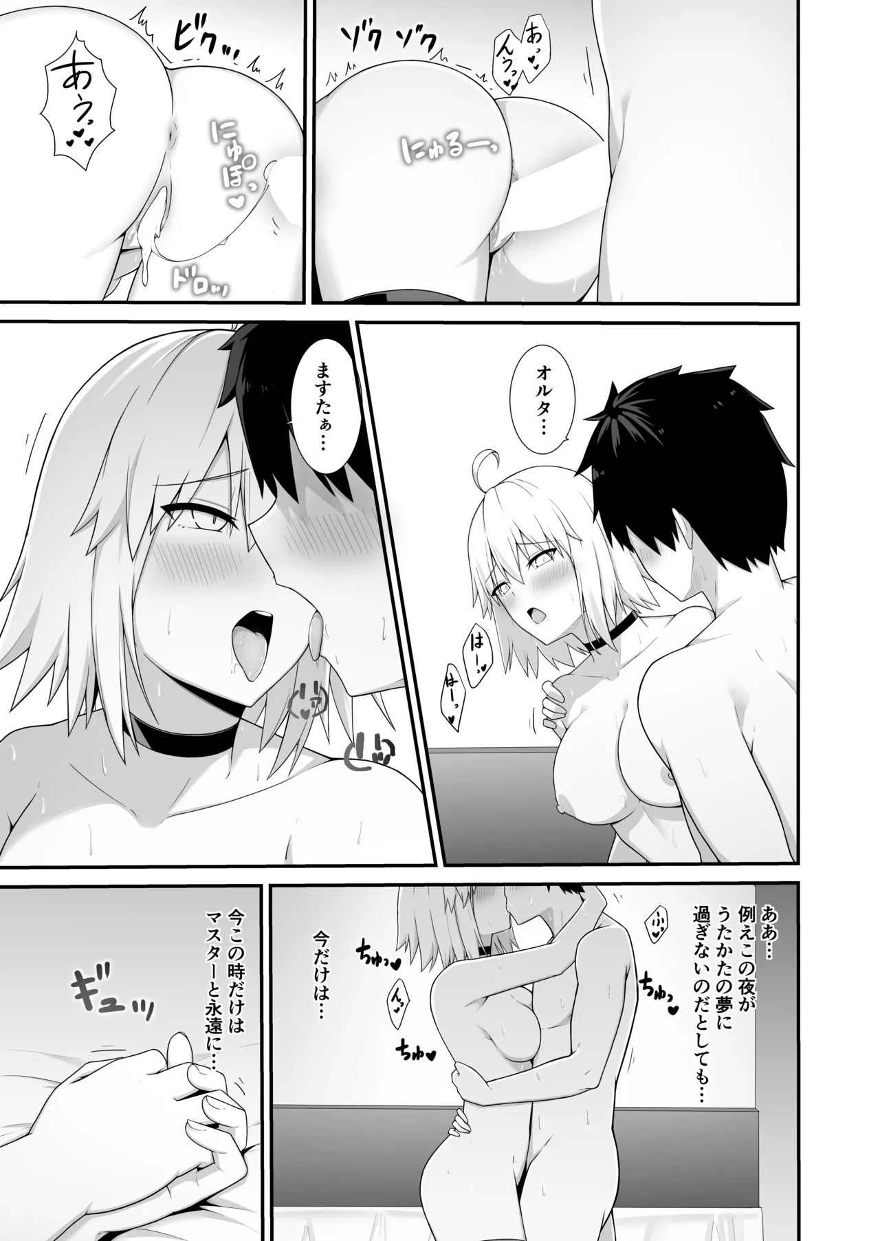 Orita-chan Koko LoveHo desu! - Page 24